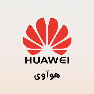 هوآوی (Huawei)