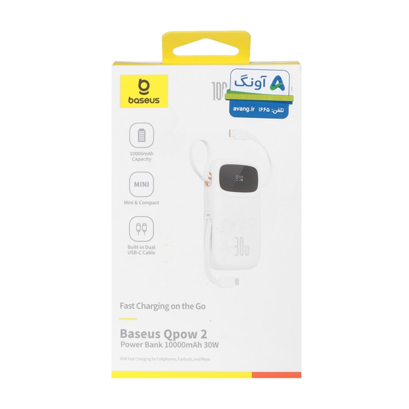 پاوربانک فست شارژ 10000mAh 30W برند Baseus مدل Qpow 2 PPQD4-10C سفید MNG کد 53484 - Image 6